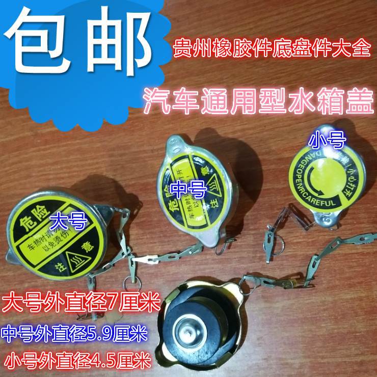 多利卡兴隆东风汽车轻卡货车配件多利卡福瑞卡凯普特水箱盖-阿里巴巴