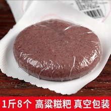 高粱糍粑湖南农家特产红高粱杂粮红糖糯米年糕零食一件代发