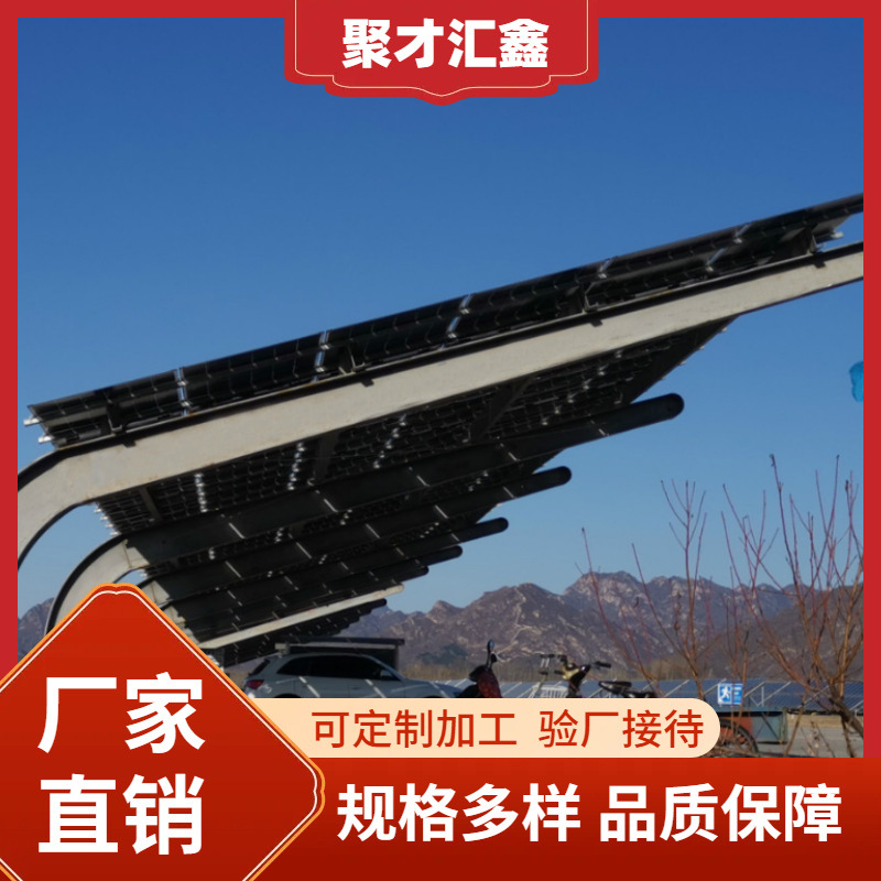 光伏汽车棚新能源太阳能充电桩户外自行车停车场钢结构光伏车棚
