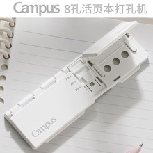 国誉打孔器圆环孔b5活页本打孔机Campus活页夹多孔打洞器小型便携