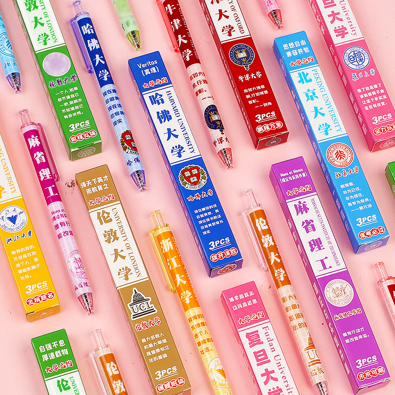 盲盒笔大学系列惊喜励志笔按动盲盒高考专用黑色中性笔学生小奖品