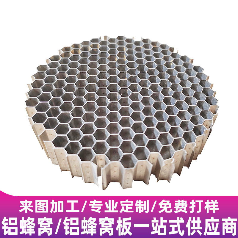 不锈钢蜂窝芯 蜂窝不锈钢 304不锈钢蜂窝 加工定制