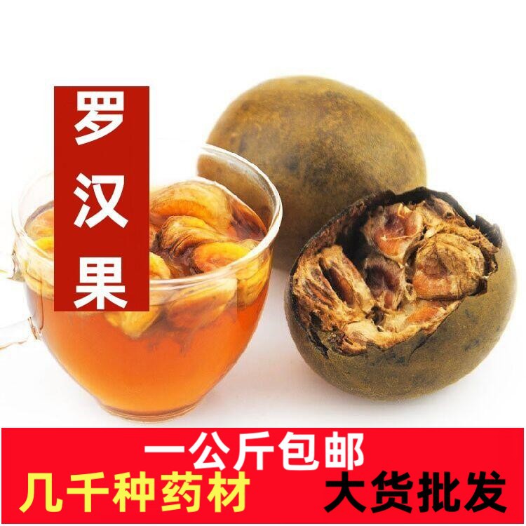 广西桂林特产罗汉果花茶正品罗汉果野生罗汉果干果大果-阿里巴巴