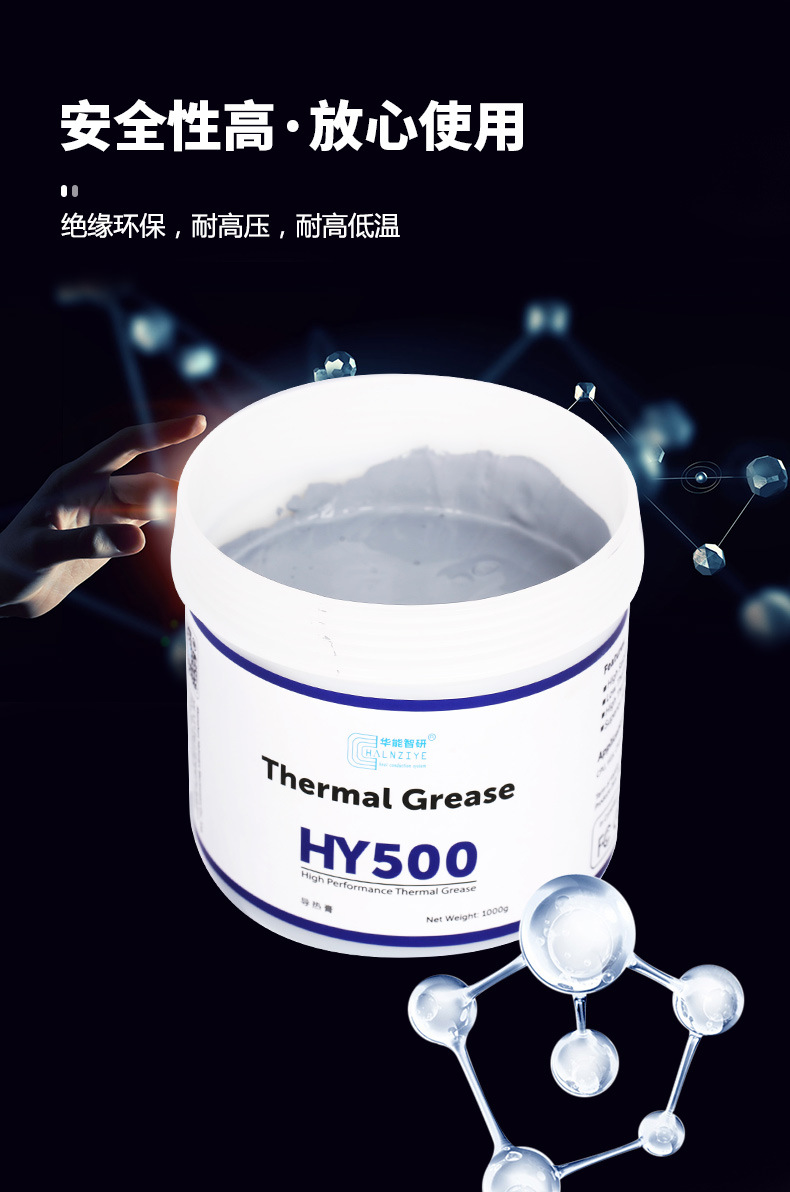华能智研hy510导热硅脂散热硅脂10g-1000g电脑导热膏cpu散热膏led