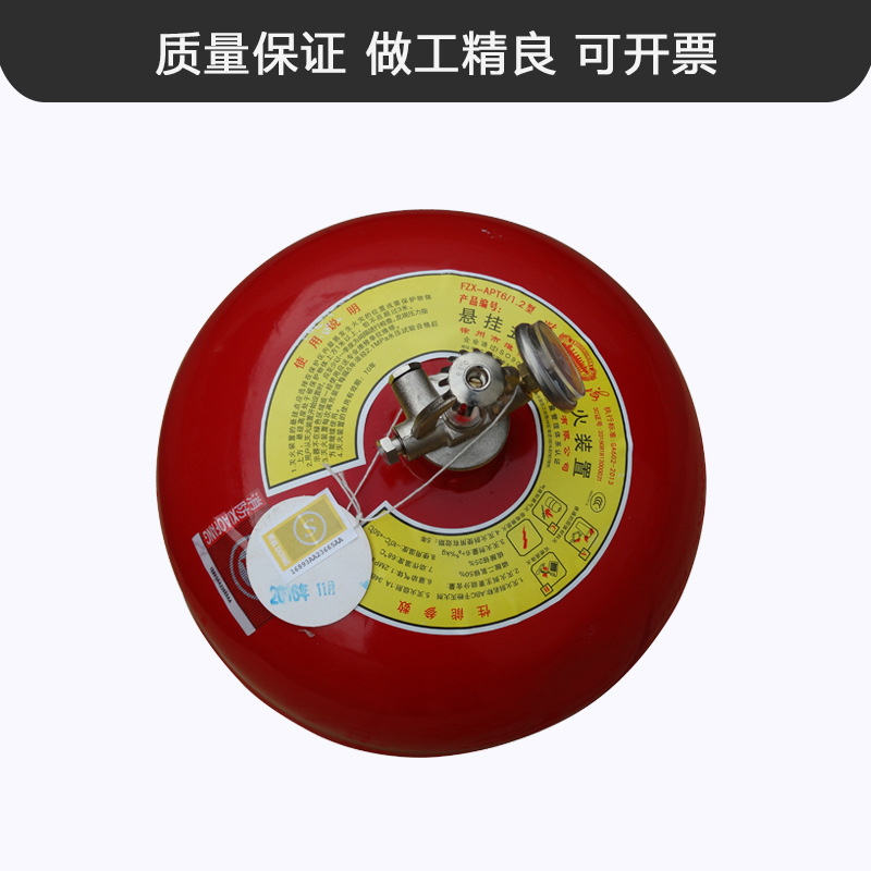 淮海牌8kg悬挂式灭火器 悬挂式干粉灭火器 消防器材 自动灭火器