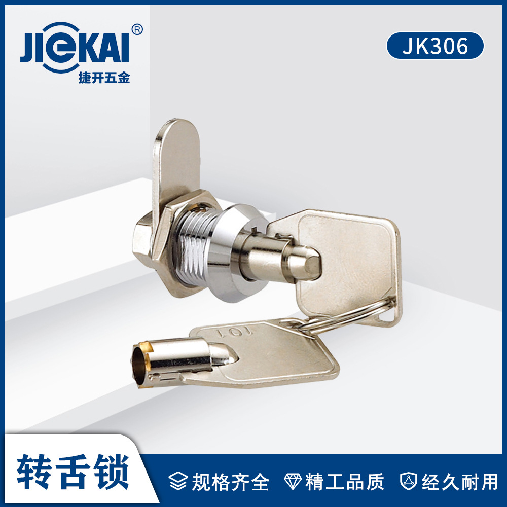 批发JK306广告机钱箱转舌锁监控盒锁车载DVR锁监控器凸轮锁芯