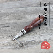 手工皮具 可调节挖槽器挖沟器 开槽器开线器 单C挖槽器