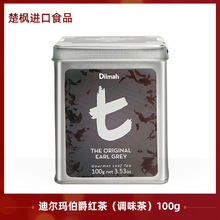 Dilmah迪尔玛伯爵红茶茶叶t罐装斯里兰卡锡兰红茶原装进口100g