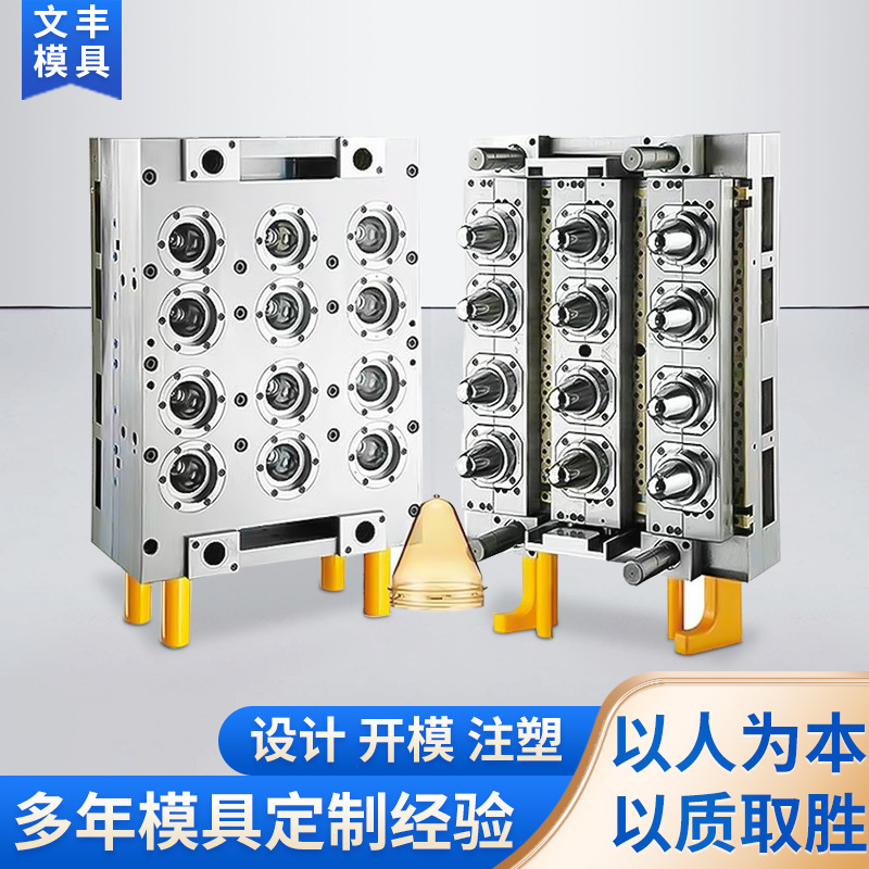 定制厂家批发16腔32腔48腔塑料瓶坯模具矿泉水瓶日用品注塑成型模