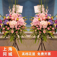 上海开业鲜花蓝同城配送速递乔迁开张演唱会公司会议庆典用花