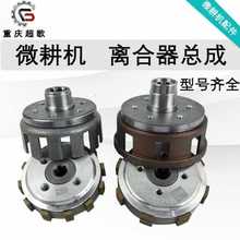 柴油微耕机171f173f178f186fa186f离合器总成离合芯离合外罩