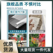 6M0Ypvc透明玻璃纸涂鸦塑料片pet膜幼儿园环创透明膜绘画板薄膜软