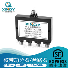 XINQY 2.92毫米波射频微带功分器 18-40G一分四信号测试合路器20W