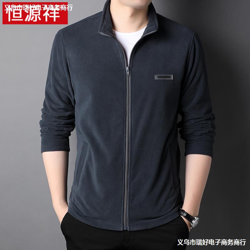 恒源祥摇粒绒外套卫衣男开衫保暖冲锋衣男装上衣男士春秋季抓绒衣