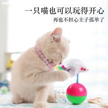 猫咪玩具不倒翁老鼠逗猫笼中鼠玩具自嗨解闷猫咪玩具逗猫套餐厂家