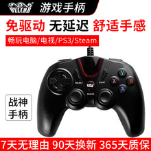 welcom游戏手柄usb电脑安卓电视手机PS3NBA2K21电视家用游戏手柄