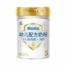 辉山初品婴幼儿配方奶粉1段2段3段800g