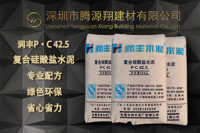 华润水泥广东-华润水泥广东厂家,品牌,图片,热帖-阿里巴巴