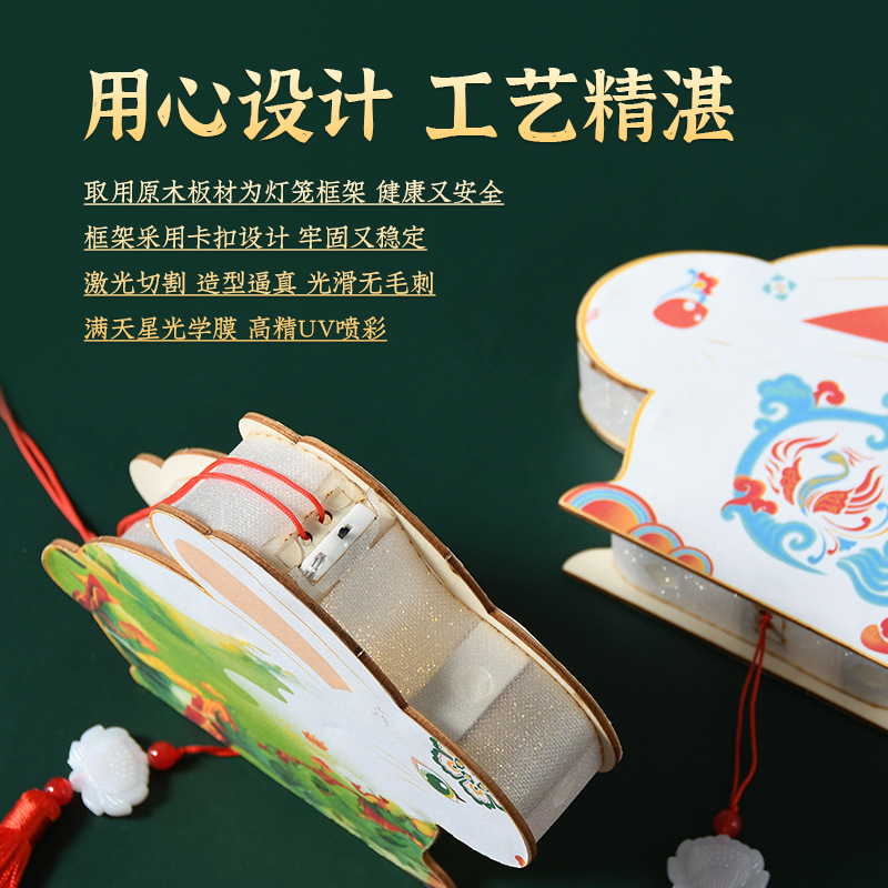 Mid-Autumn Festival Lantern Handmade DIY Material Package Antique Portable Jade Hare Festive Lantern Children Cartoon Festive Lantern Toys Wholesale