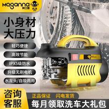 莫甘娜洗车机高压水泵大功率家用220V便携式刷车抢清洗机水枪