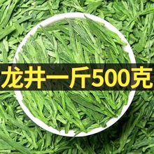 龙井茶2023新茶雨前龙井绿茶散装春茶厂家批发绿茶茶叶一件代发