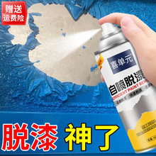 脱漆剂除漆水去油漆清洗剂多效汽车金属塑料木家具洗漆剂