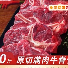 新鲜原切牛脊骨带肉牛蝎子牛排骨冷冻牛脖骨黄牛肉火锅炖汤谷饲