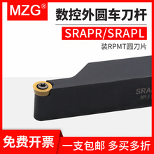 MZG外圆车刀杆SRAPR SRAPL 2020K08 K10装R5圆刀片数控圆弧车刀架