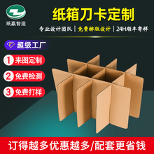 定制内托纸箱刀卡平卡蜂窝板内托小单定制飞机盒定做印刷快递外箱