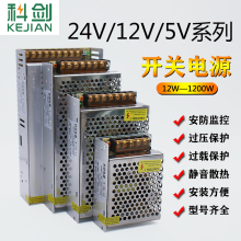 220v转5v 12v 24v 48v直流开关电源模块LED监控变压器1A10A