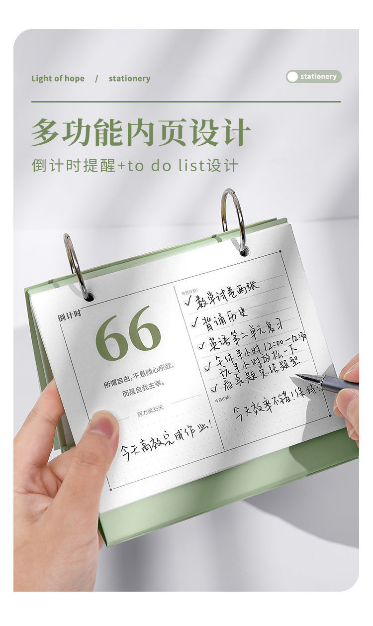 高考倒计时挂的日历倒计时牌小月历台历ins风考研自律打卡100天