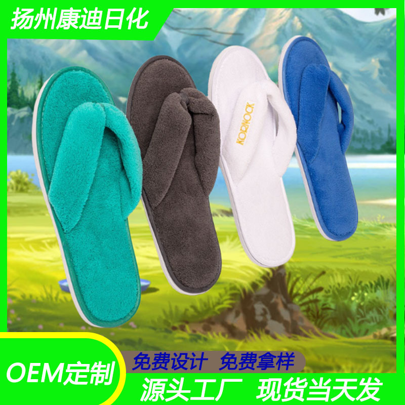 SOURCE Factory Spot Coral Fleece Flip-Flops Hotel Villa Non-Slip Thickened Wedding Disposable Slippers