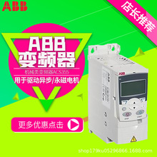 ABB变频器ACS355 机械类变频器0.37至22kw 高效节能厂家直供