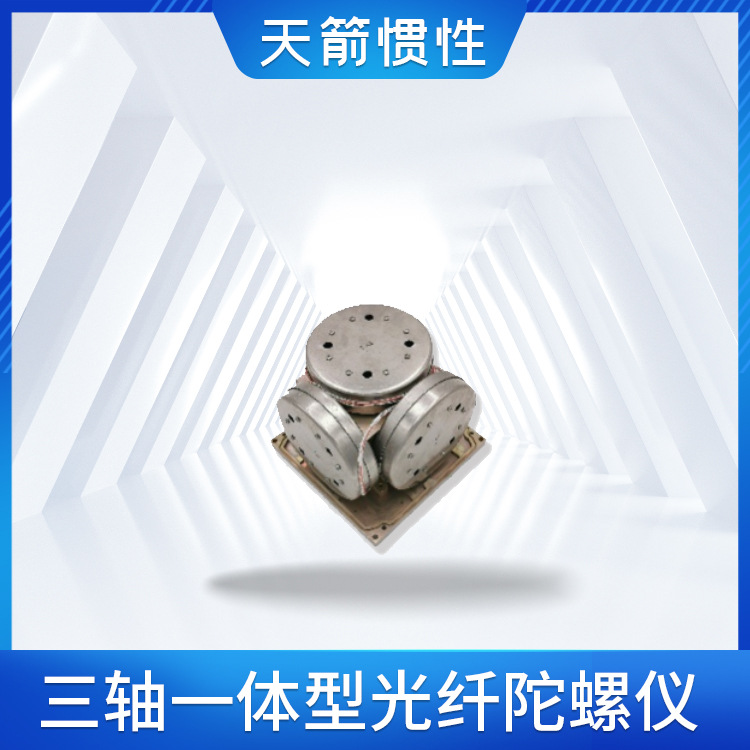 供应光纤陀螺仪