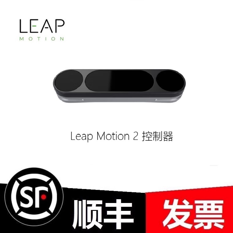 正品LEAP MOTION 2控制器手势识别体感交互XR动捕传感器Leap Moti