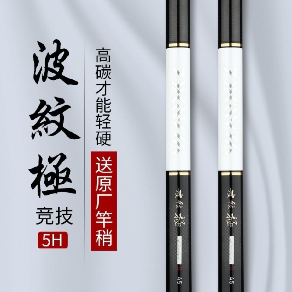 十大波纹极钓鱼竿手竿超轻超硬28调碳素鲫鲤鱼杆钓竿-阿里巴巴