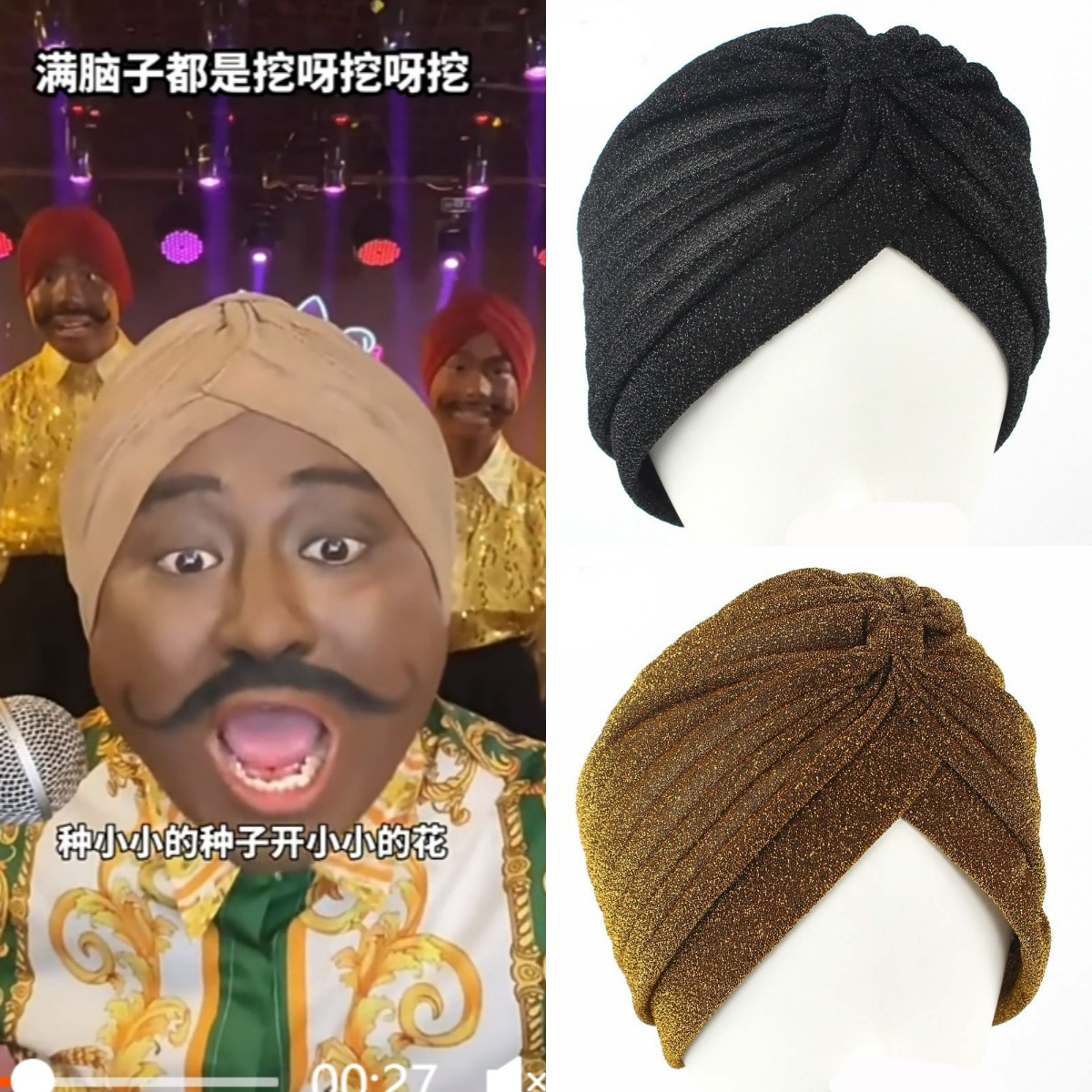 成人男女士印度帽套头帽印度头巾男头饰阿三哥帽子头套豪哥哥同款