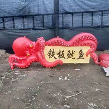 玻璃钢仿真八爪鱼雕塑海洋生物章鱼模型摆件海鲜店铺招牌装饰