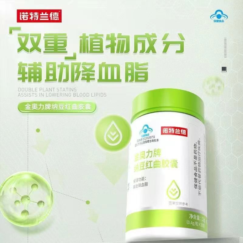 诺特兰德金奥力牌纳豆红曲胶囊30粒中老年人辅助降血脂官方正品