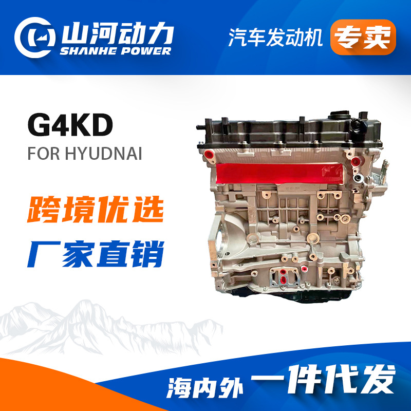0l引擎汽车发动机g4kd适用于现代索纳塔起亚sera狮跑马达凸机