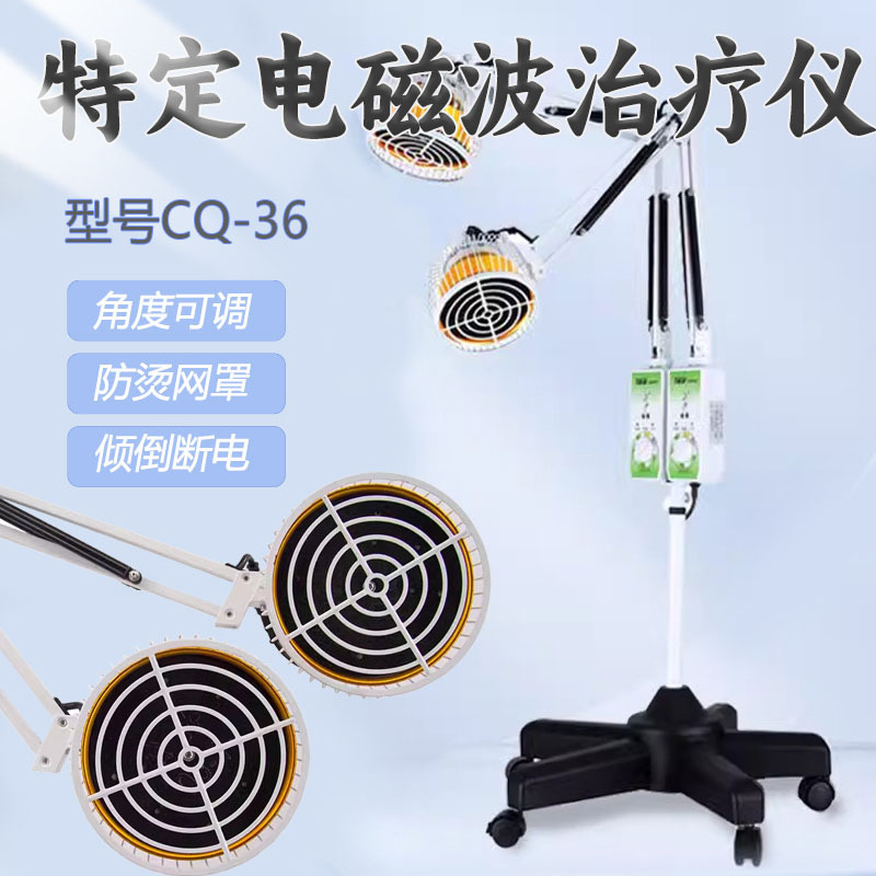仙鹤牌特定电磁波治疗器CQ-36双头神灯烤灯医用远红外线理疗仪