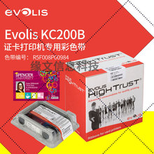 EVOLIS KC200B证卡打印机彩色带  可打印300面/卷 R5F008P00984