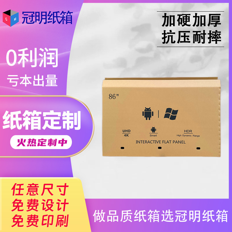飞机盒定做纸盒包装盒批发邮政物流快递紙箱搬家加硬厚定制盒子
