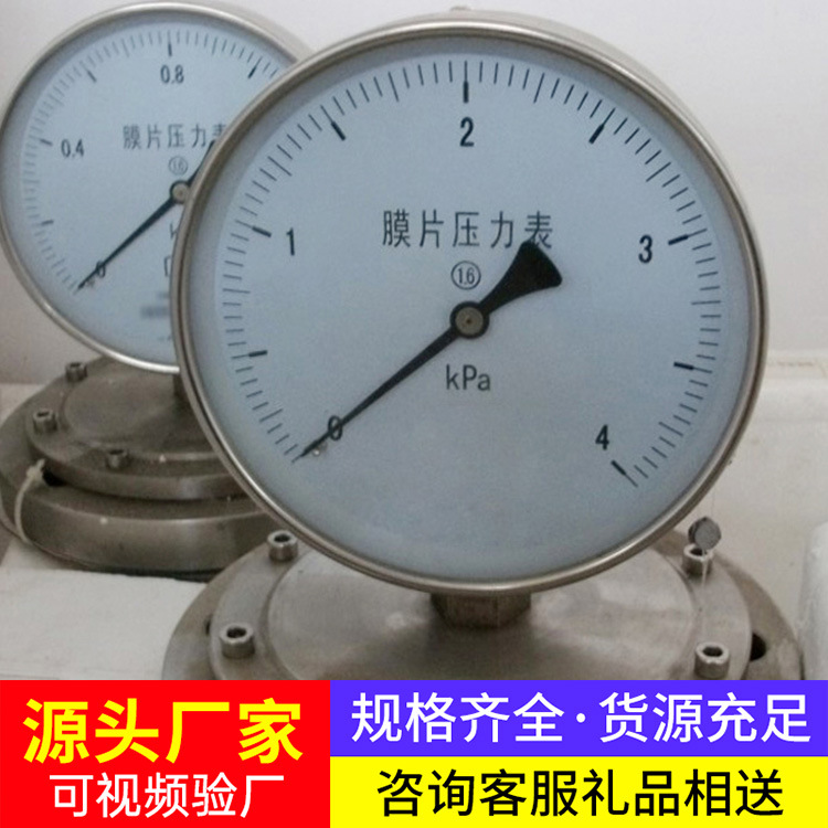 YPF膜片压力表现货现发厂家直销操作灵活使用方便现货充足压力表