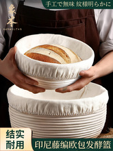 面包发酵篮小吃面食篮面包发面烘焙工具甜品家用篮面团模具