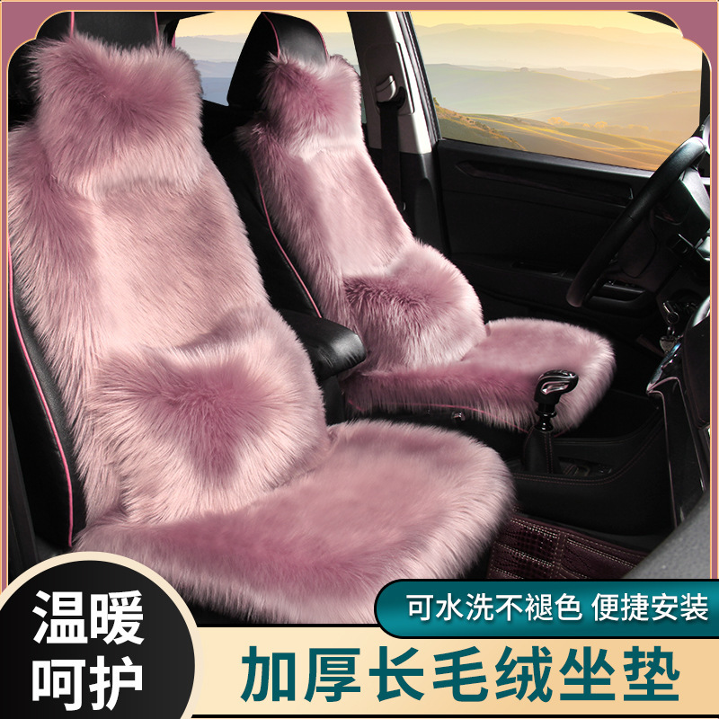 新款冬季仿羊毛汽车坐垫长毛绒靠背加厚座套皮毛一体座垫跨境批发
