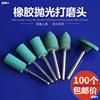 rubber polish Grinding sesame rubber polishing Grinding elastic sponge rubber Grinding bullet Cylinder