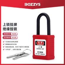 BOZZYS工业电气设备停工检修小锁头38mm通开塑料安全绝缘挂锁G11