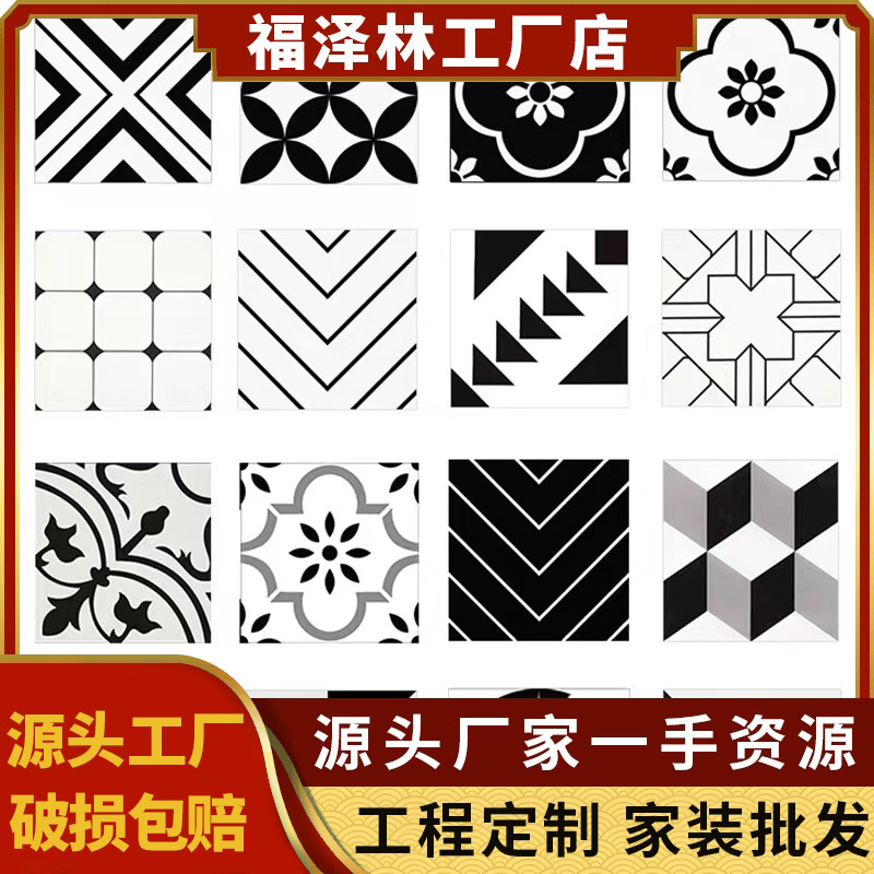 北欧风格黑白几何小花砖300x300厨房卫生间防滑地砖复古阳台墙砖