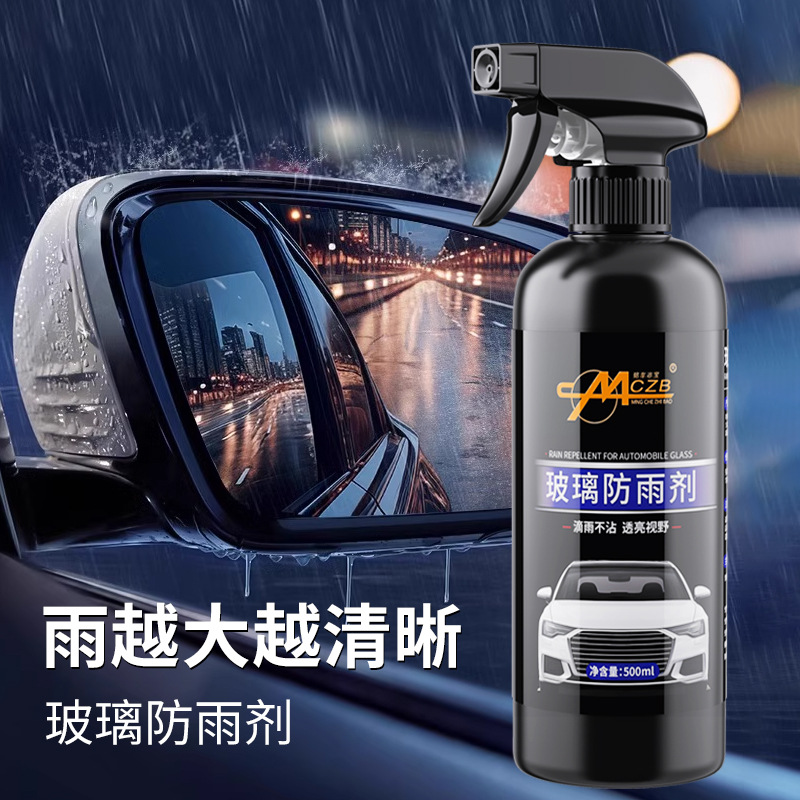家车两用防雾剂挡风玻璃去雾剂车窗防雨剂驱水镜子眼镜清洁-阿里巴巴